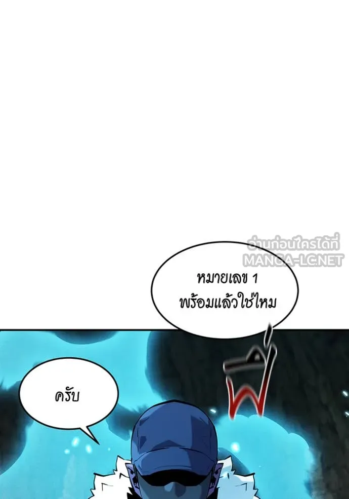 แยกร่าง ล่าอัตโนมัติ ตอนที่ 151 รูปที่ 23