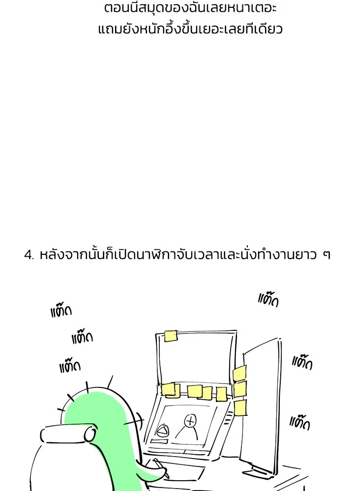 องค์ชายผู้อื้อฉาว ตอนที่ รีวิวซีซัน 3 รูปที่ 47