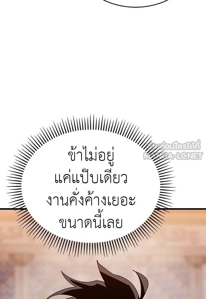 ยมราชลงทัณฑ์ ตอนที่ 118 รูปที่ 14