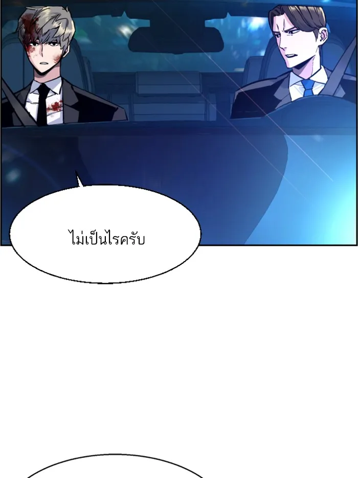 พี่ชายสายบอดี้การ์ด ตอนที่ 46 รูปที่ 92