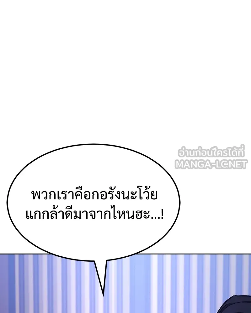 แบคXX ตอนที่ 12 รูปที่ 219