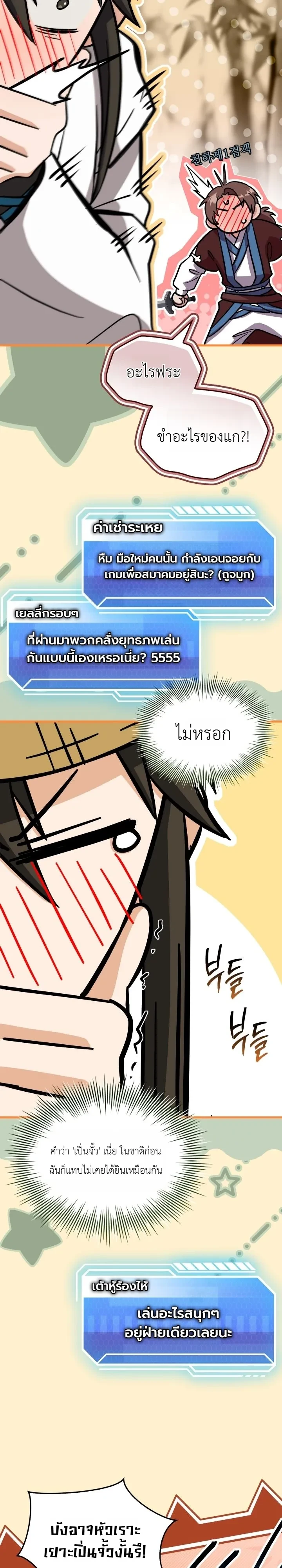Manga-lc-com อ่านมังงะ อ่านการ์ตูน ออนไลน์ ฟรี Swordmanship Veteran’s Game Stream เทพดาบขั้นเซียนมาเปิดสตรี ตอนที่ 1 2 3 4 5 6 7 8 9 10 11 12 13 14 ฟรี ไม่มีโฆษณา Manga-lc - อ่าน มังงะ อ่าน การ์ตูน ออนไลน์ อ่านมังงะ ฟรี