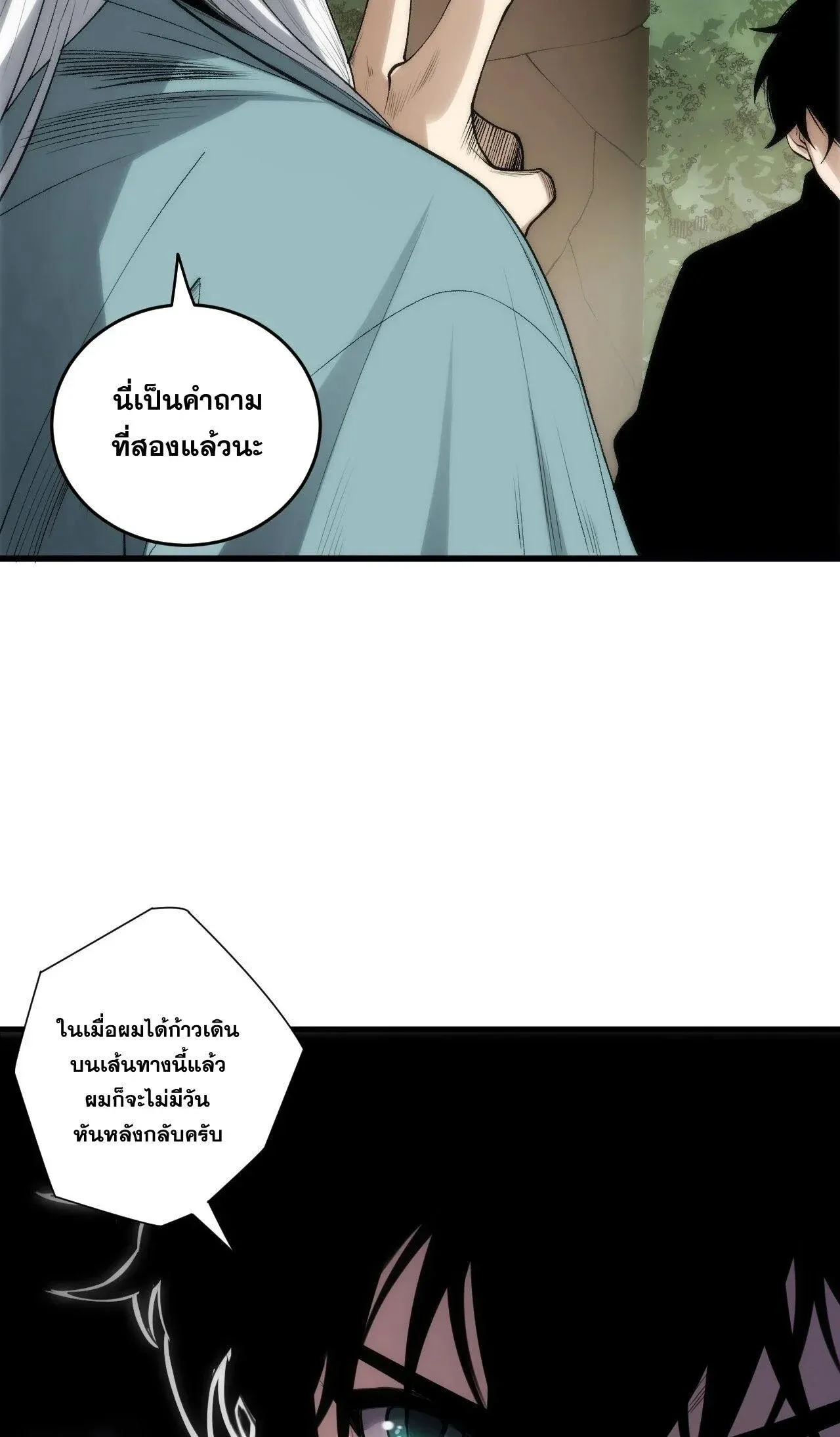 Disastrous Necromancer ราช_นน_กอ_ญเช_ญว_ญญาณ ตอนที่ ตอนที่ 269 รูปที่ 40