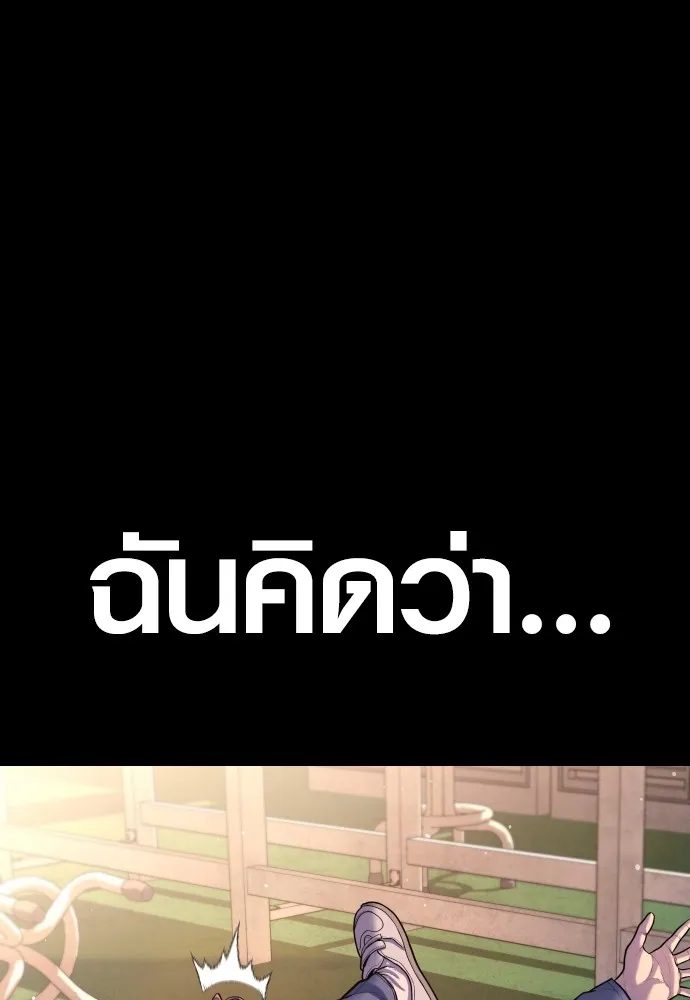 อาชญากรวัยเยาว์ ตอนที่ 71 เริ่มจู่โจมกลับ รูปที่ 140