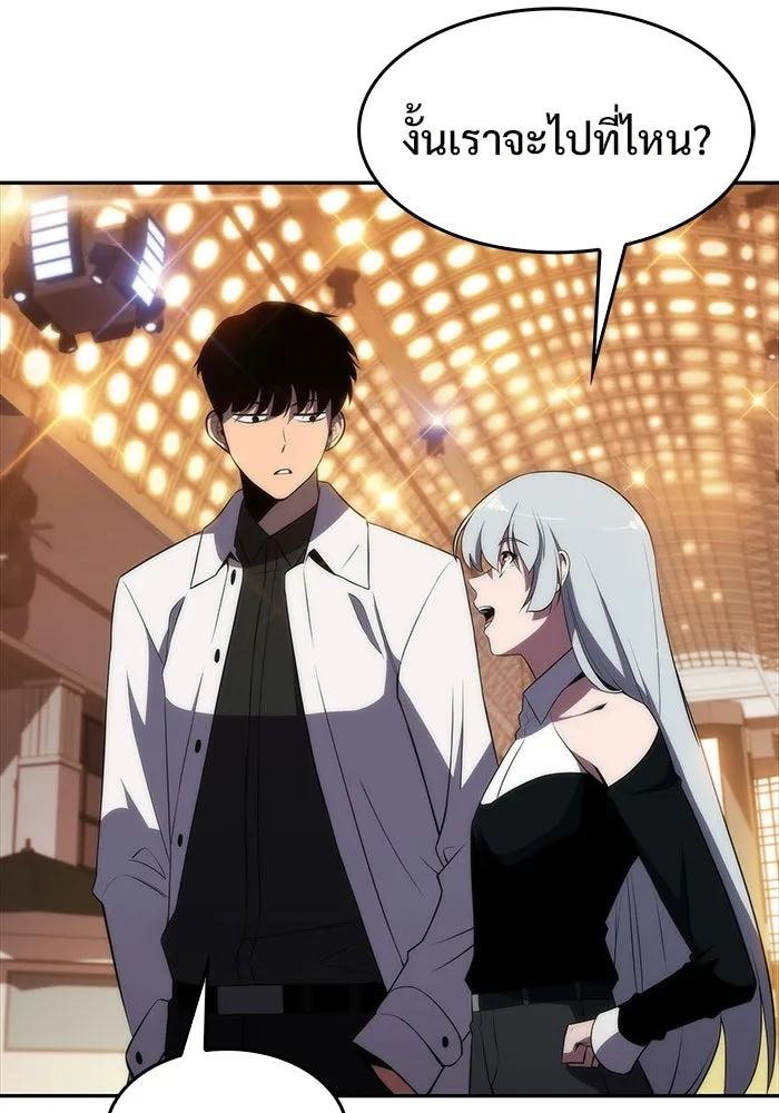 ผู้เล่นหน้าใหม่เลเวลแมกซ์ ตอนที่ 34 แบล็กมาร์เก็ต (2) รูปที่ 50