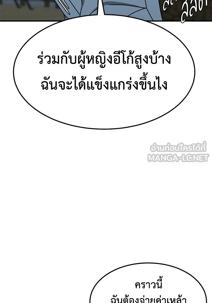 ช่วยเปลี่ยนฉันที ตอนที่ 270. ซีซัน 2 รูปที่ 27