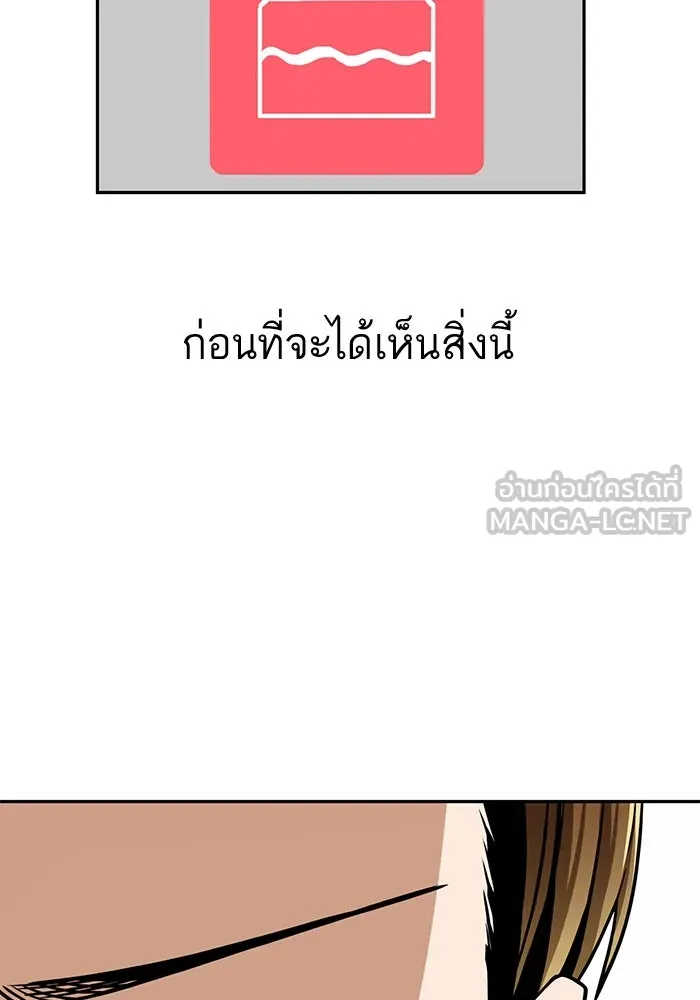 โชคชะตานำพารัก ตอนที่ 100 เจ้าสัตว์ร้ายสีดำ รูปที่ 120