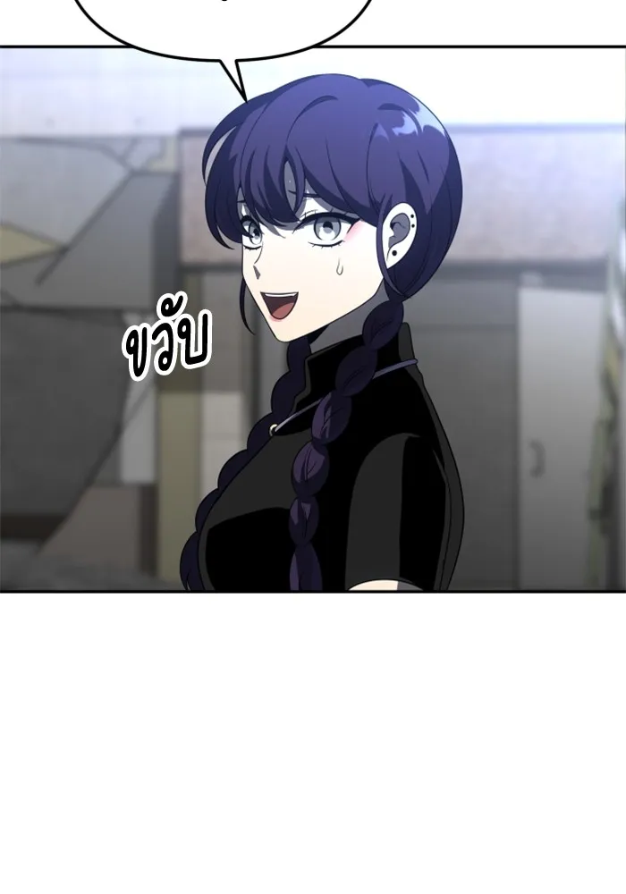 อดีตบอสหอคอย ตอนที่ 43 รูปที่ 38