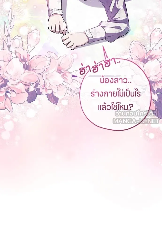 ป๊ะป๋าขา หนูลาแล้ว ตอนที่ 66 รูปที่ 10