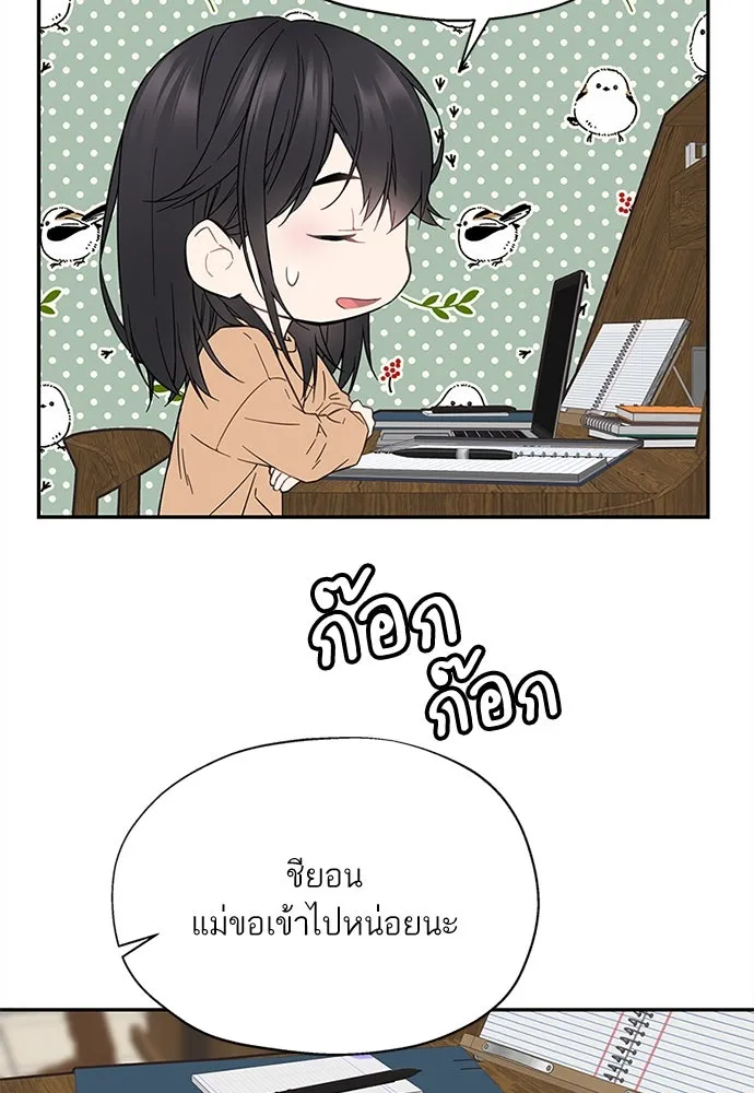 สลับรัก สลับชะตา ตอนที่ 9 รูปที่ 35