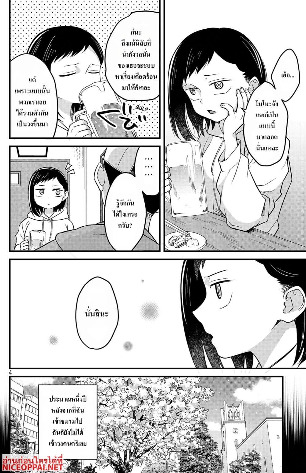 Manga-lc-com อ่านมังงะ อ่านการ์ตูน ออนไลน์ ฟรี Boku no Kokoro no Yabai Yatsu Love Comedy ga Hajimaranai ตอนที่ 1 2 3 4 5 6 7 8 9 10 11 12 13 14 ฟรี ไม่มีโฆษณา Manga-lc - อ่าน มังงะ อ่าน การ์ตูน ออนไลน์ อ่านมังงะ ฟรี