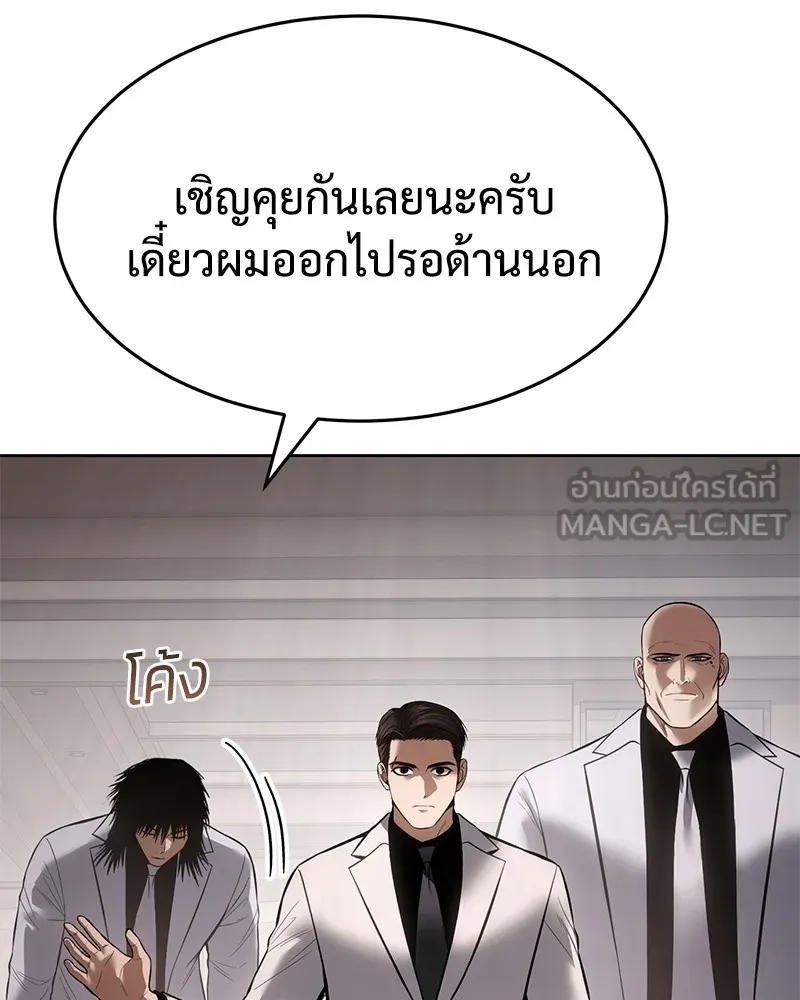 แบคXX ตอนที่ 97 รูปที่ 108