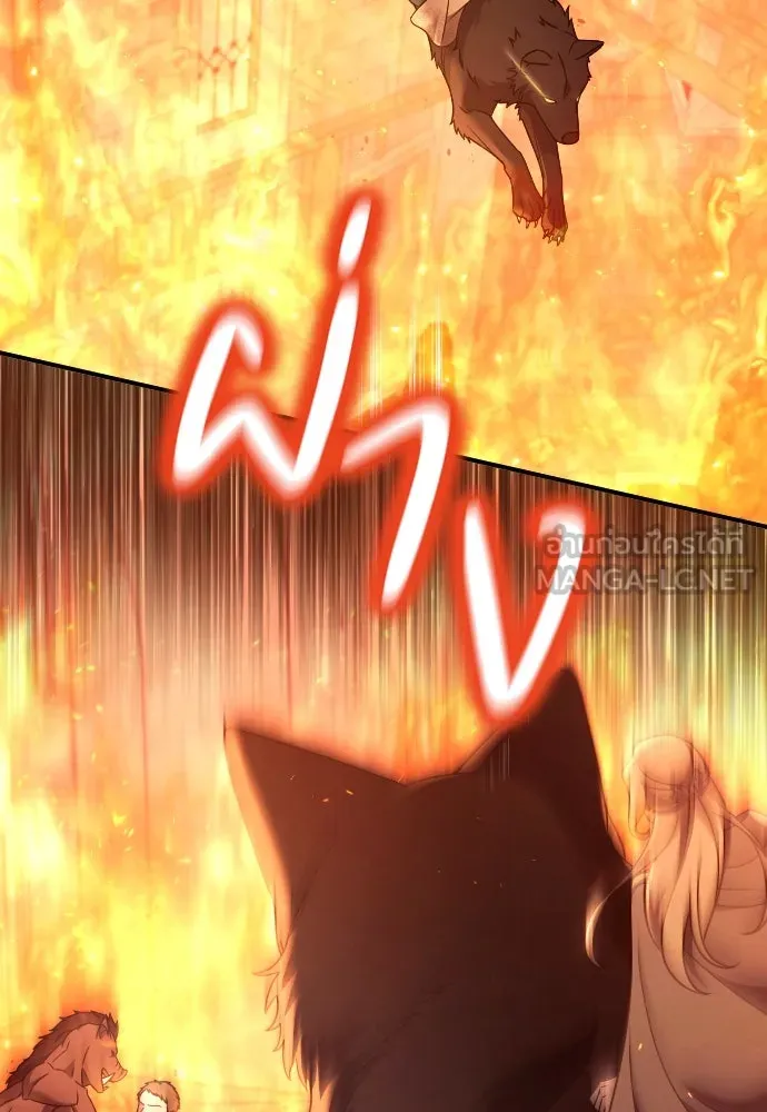 หมาป่าคู่เคียงบัลลังก์ ตอนที่ 56 รูปที่ 9