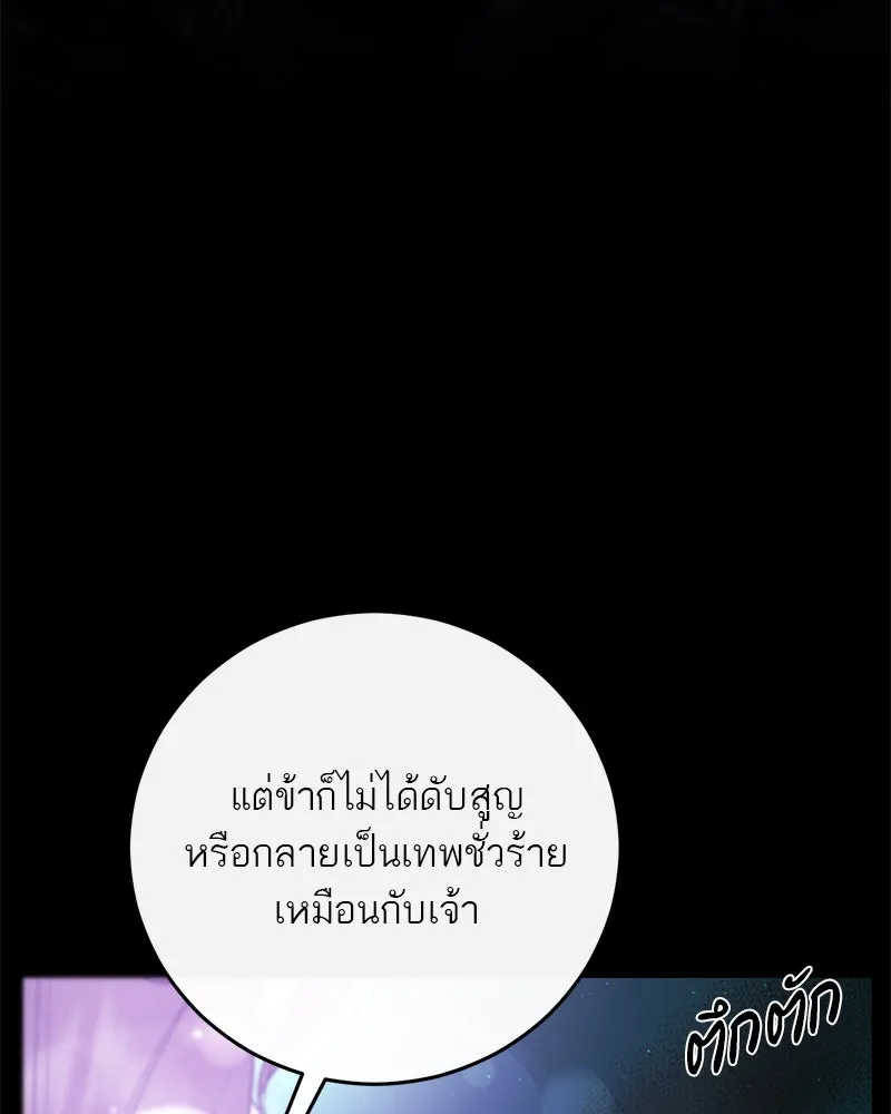 ตำนานเทพธิดาตกสวรรค์ ตอนที่ 122 รูปที่ 37