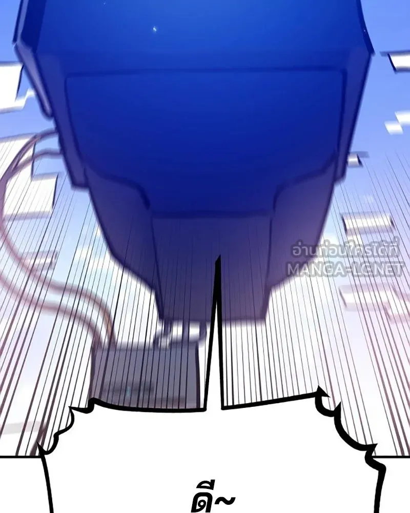 Player ตอนที่ 164 รูปที่ 9