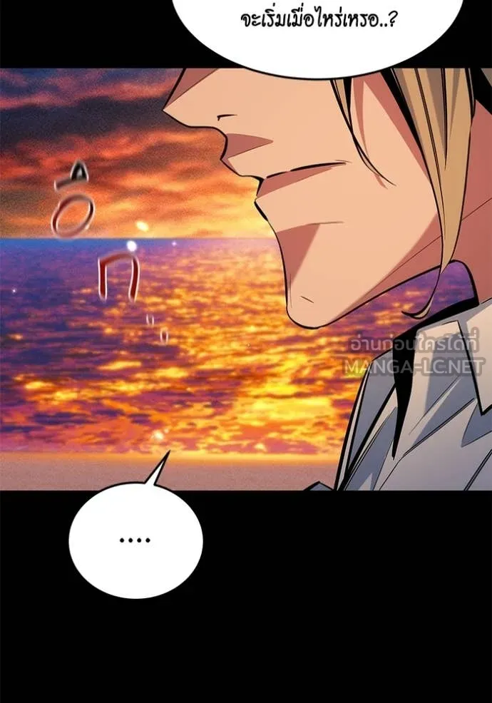 แยกร่าง ล่าอัตโนมัติ ตอนที่ 164 รูปที่ 137