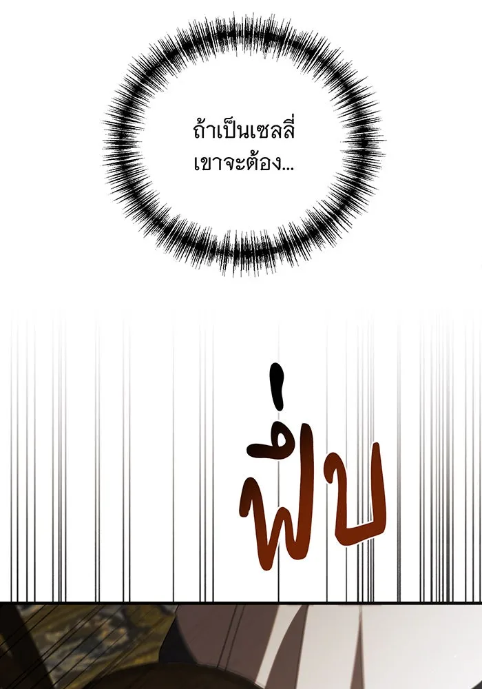 แกล้งตายให้หายแค้น ตอนที่ 18 รูปที่ 22