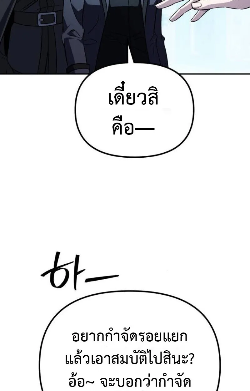 Raising Villains the Right Way ฉ_นกลายเป_นผ_สน_บสน_นของเหล_าต_วร_าย ตอนที่ ตอนที่ 12 รูปที่ 126
