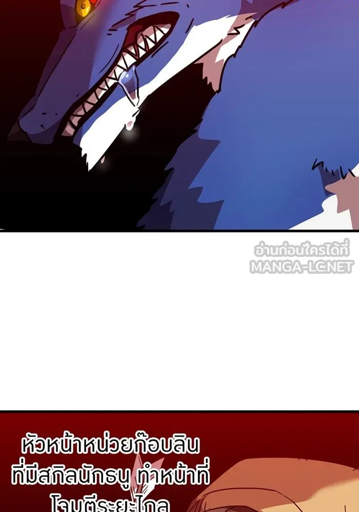 เพลเยอร์เลือดเทวะ ตอนที่ 8 สเตจ  ช่องเขาคาราคาร์ล ② รูปที่ 156