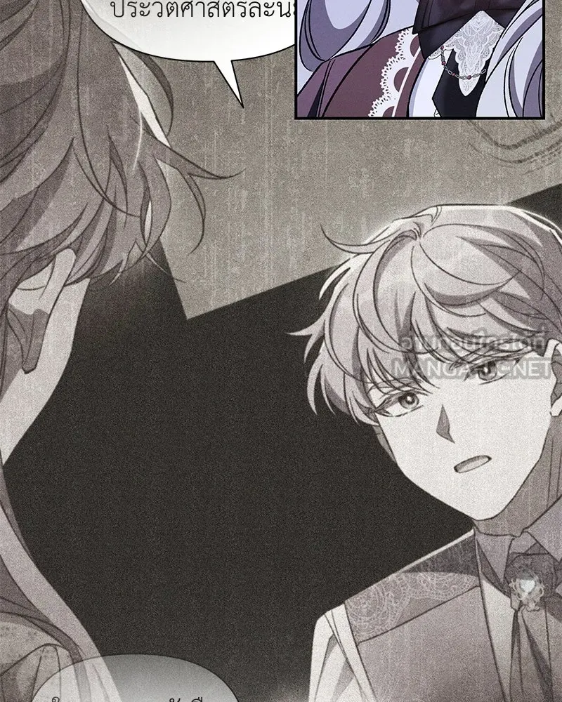 โอ้ ศัตรูที่รัก ตอนที่ 108 รูปที่ 90