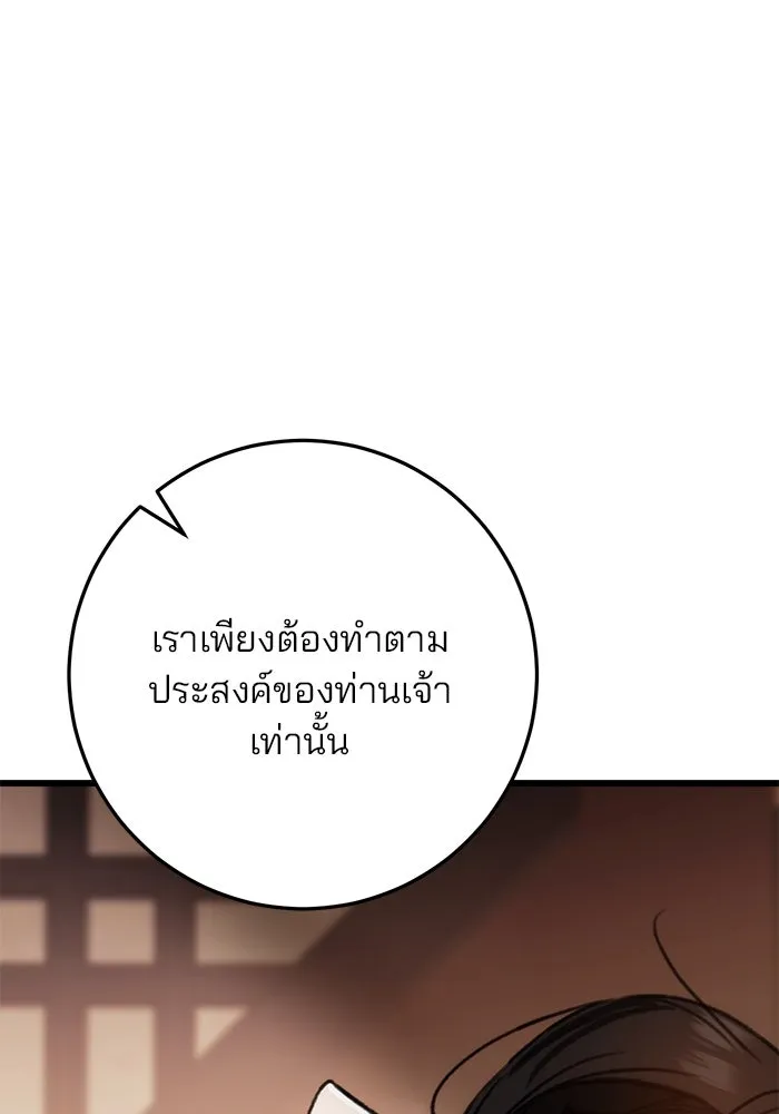 ดาบแห่งจักรพรรดิ ตอนที่ 35 รูปที่ 47