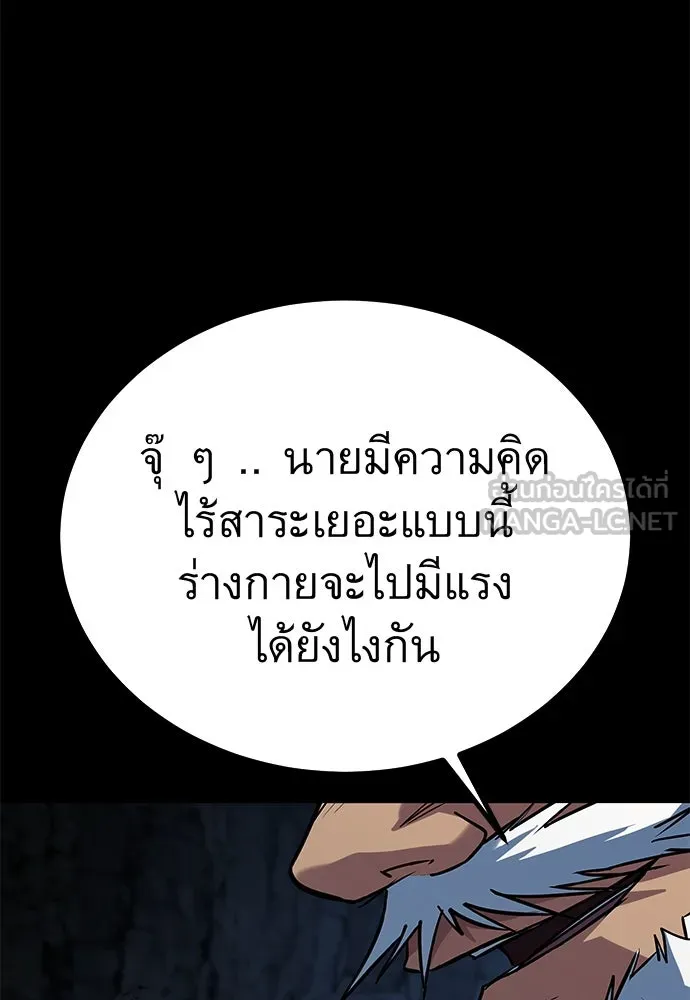ราชาลานประลอง ตอนที่ 72 รูปที่ 9