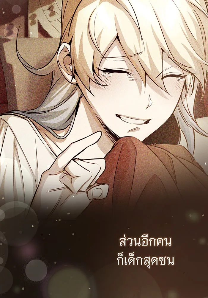 จอมเวทเกิดใหม่ในรอบ 66666 ปี ตอนที่ 91 รูปที่ 35