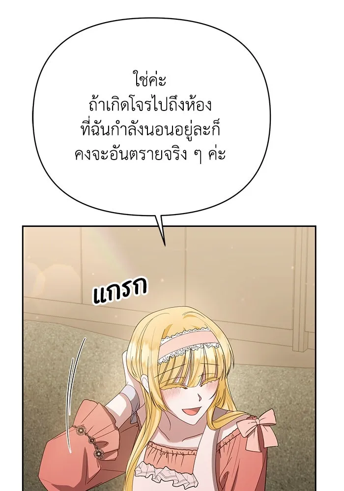 อยู่ดี ๆ ก็มีนางเอกนิยายเป็นเพื่อนบ้าน ตอนที่ 10 รูปที่ 34