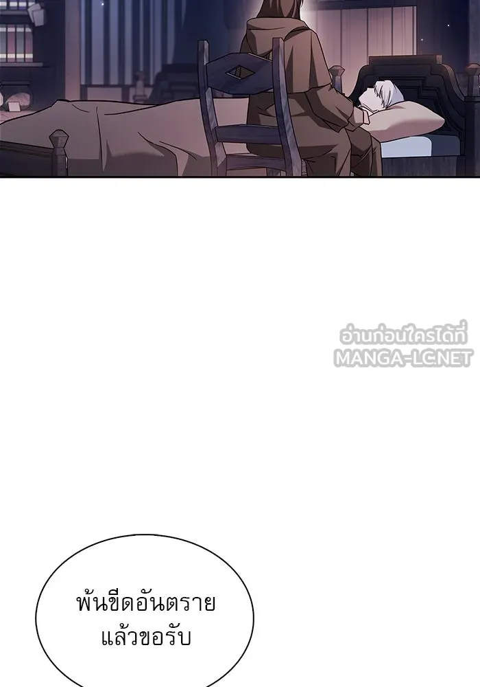 ผมไม่ได้เก่งอย่างที่คิด ตอนที่ 60 รูปที่ 141
