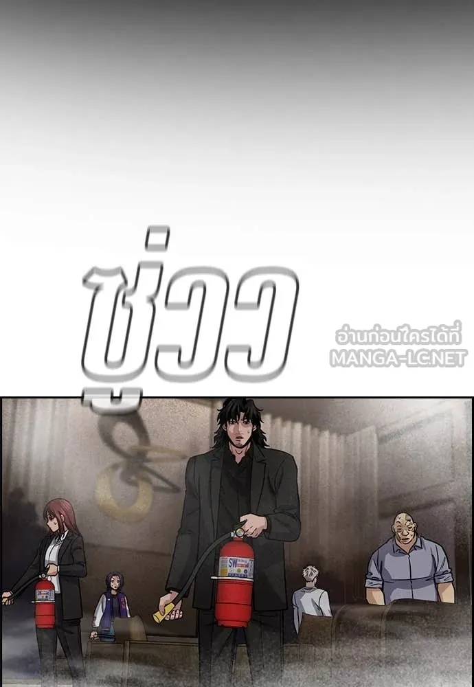 การศึกษาที่แท้จริง ตอนที่ 236 รูปที่ 67