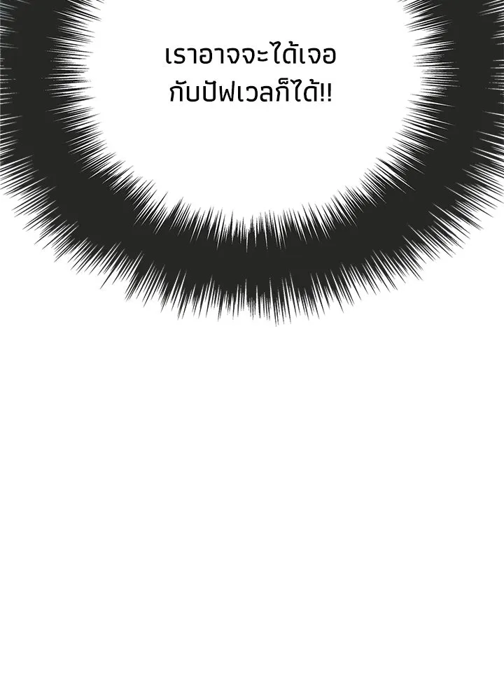 องค์ชายผู้อื้อฉาว ตอนที่ 10 รูปที่ 16