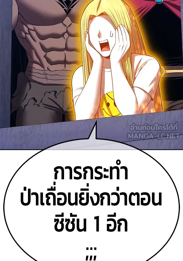 +99 ท่อนไม้พร้อมบวก ตอนที่ 40 ความทรงจำ (2) รูปที่ 171