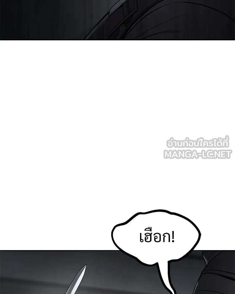 แบคXX ตอนที่ 95 รูปที่ 120