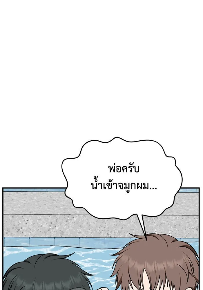 ช่วยเปลี่ยนฉันที ตอนที่ 284. ซีซัน 2 (จบซีซัน) รูปที่ 62