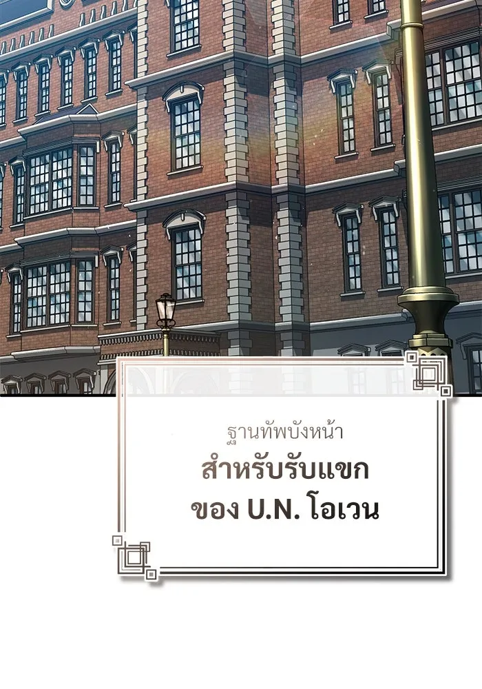 ศาสตราจารย์จำเป็นแห่งอะคาเดมี ตอนที่ 77 รูปที่ 94