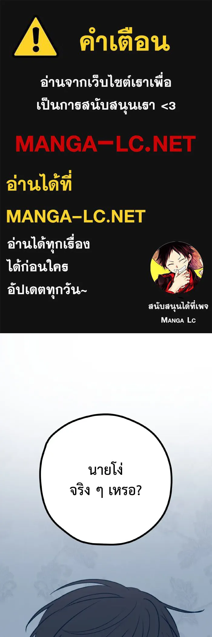 รักนี้ไม่มีรีไซเคิล ตอนที่ 42 รูปที่ 1