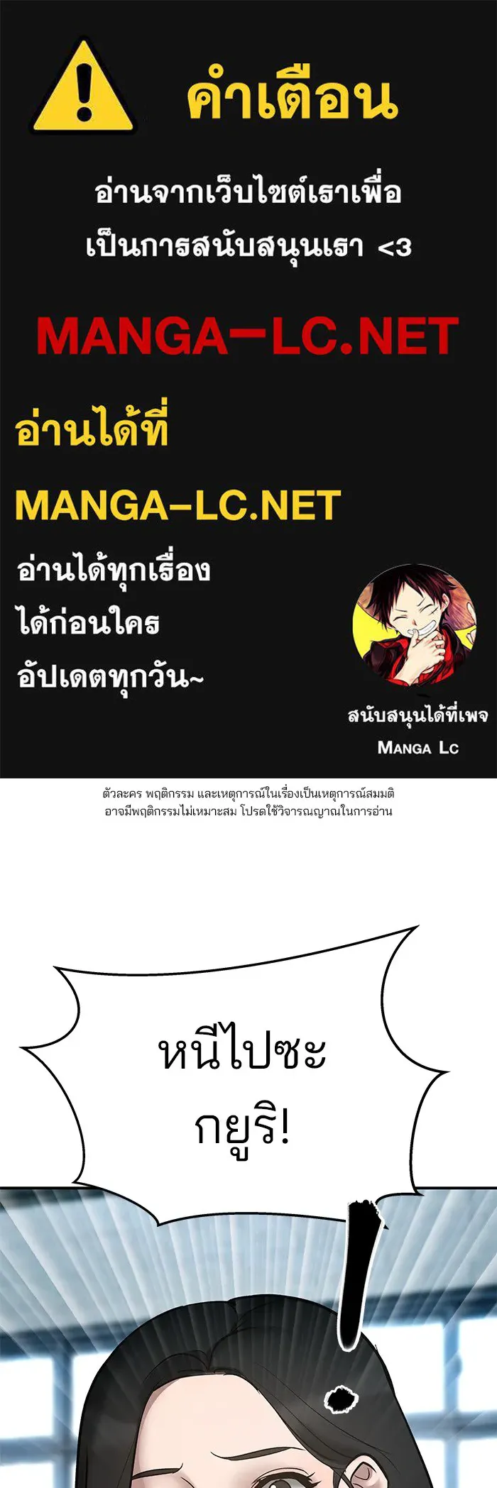 เลวฟาดเลว ตอนที่ 51 รูปที่ 1