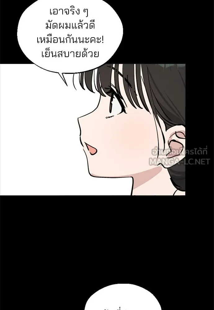 สวยเองนักเลงพอ ตอนที่ 61 รูปที่ 111