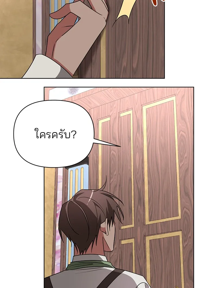 อะคาเดมีนี้เห็นทีจะเจ๊ง ตอนที่ 24 รูปที่ 61