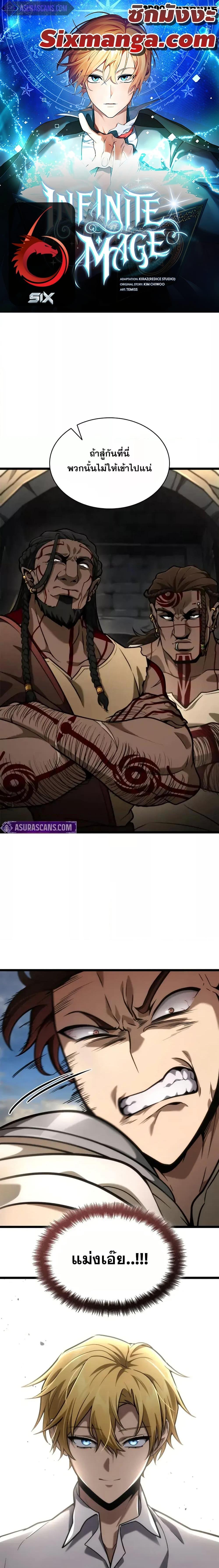 Manga-lc-com อ่านมังงะ อ่านการ์ตูน ออนไลน์ ฟรี InfiniteMage ตอนที่ 1 2 3 4 5 6 7 8 9 10 11 12 13 14 ฟรี ไม่มีโฆษณา Manga-lc - อ่าน มังงะ อ่าน การ์ตูน ออนไลน์ อ่านมังงะ ฟรี