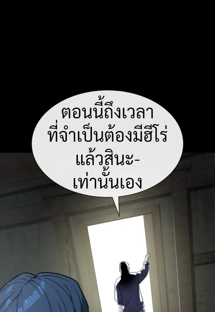 นักฆ่าย้อนวัย ตอนที่ 83 รูปที่ 152