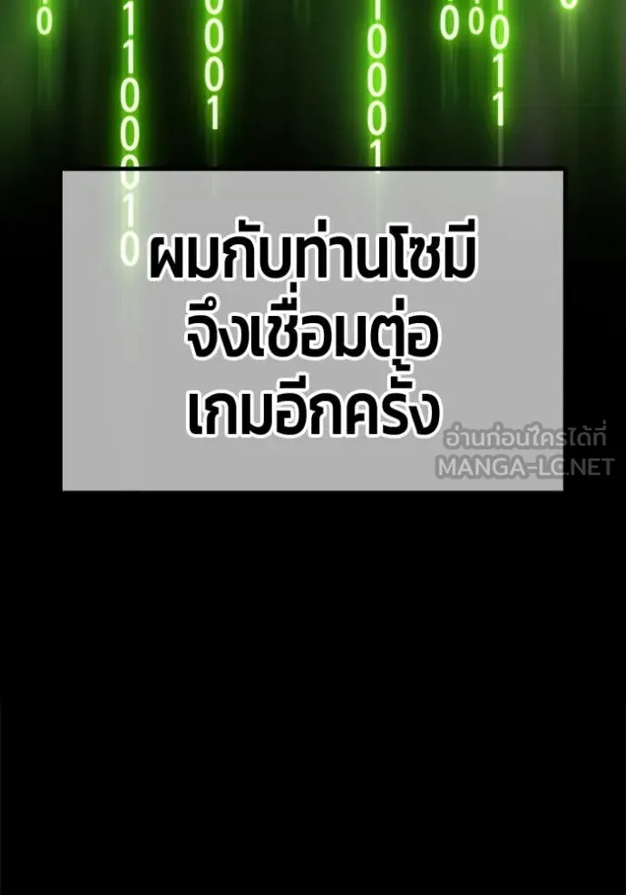 +99 ท่อนไม้ ตอนที่ 163 รูปที่ 409