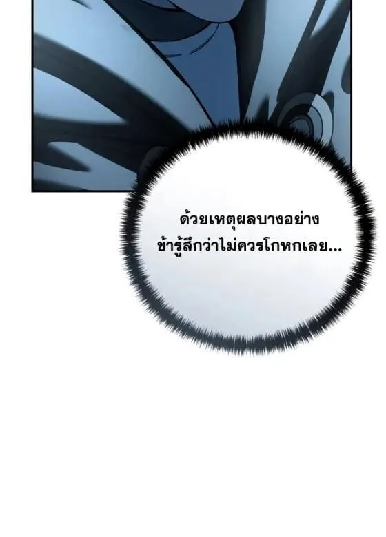 Star-Embracing Swordmaster ยอดน_กดาบผ_โอบอ_มดารา ตอนที่ ตอนที่ 112 รูปที่ 8