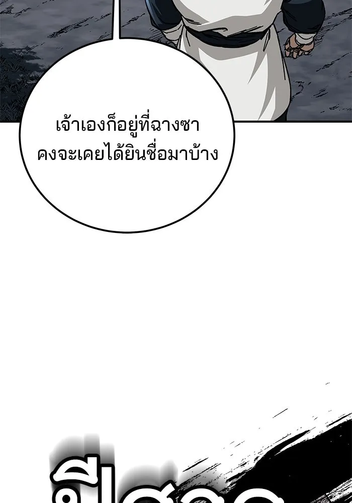คุณปู่จอมยุทธกับหลานสาวสุดแกร่ง ตอนที่ 52 รูปที่ 154
