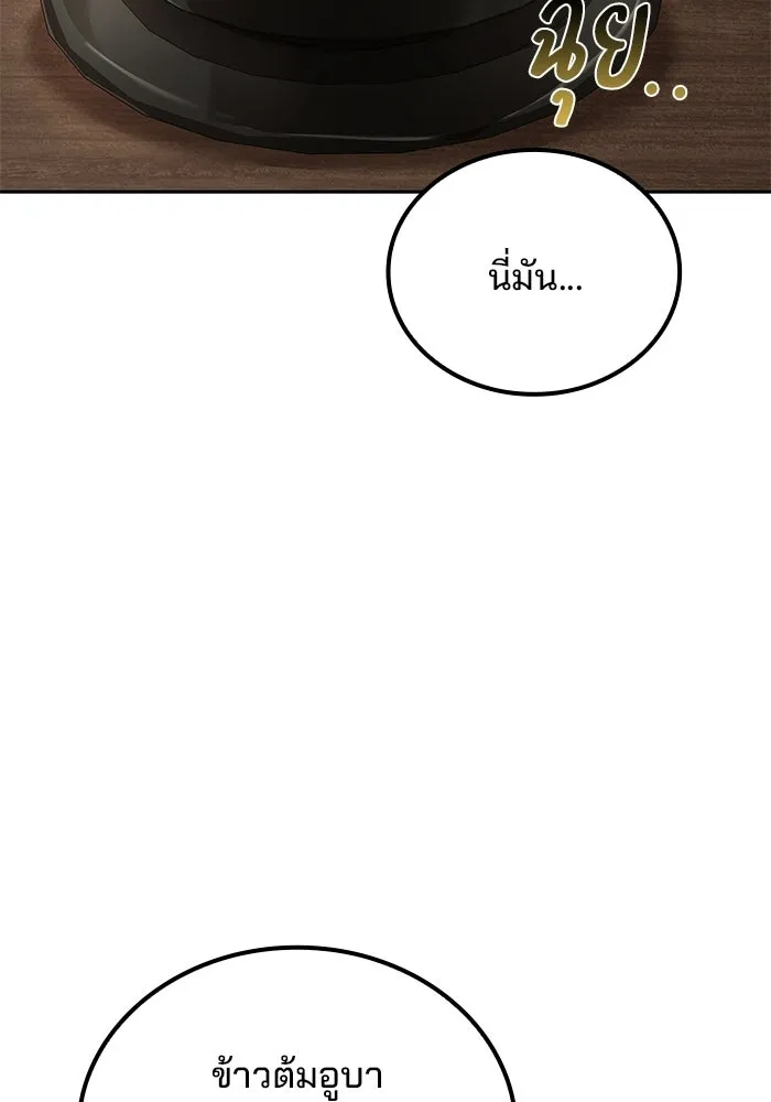 ครัวจอมเวท ตอนที่ 115 รูปที่ 118