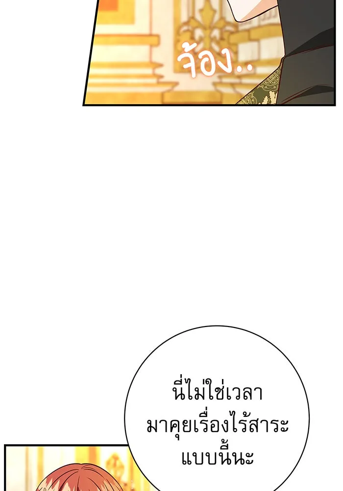 นางร้ายที่ไหนจะมีคุณธรรม ตอนที่ 16 รูปที่ 29