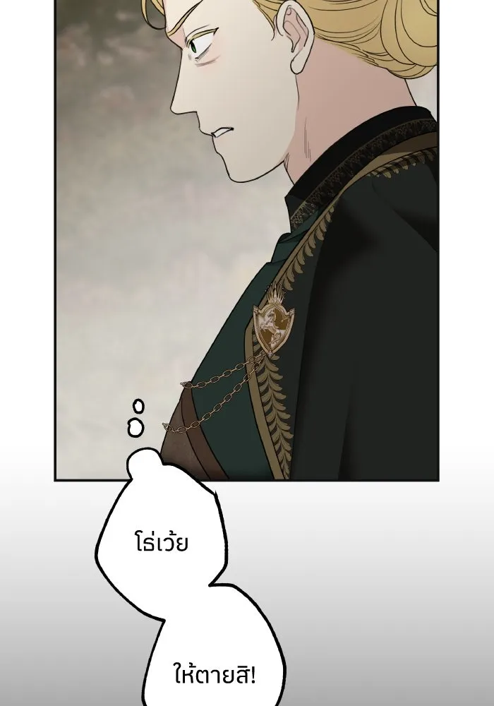 ครอบครัวสามีเห็นทีจะคลั่งรัก ตอนที่ 80 รูปที่ 7