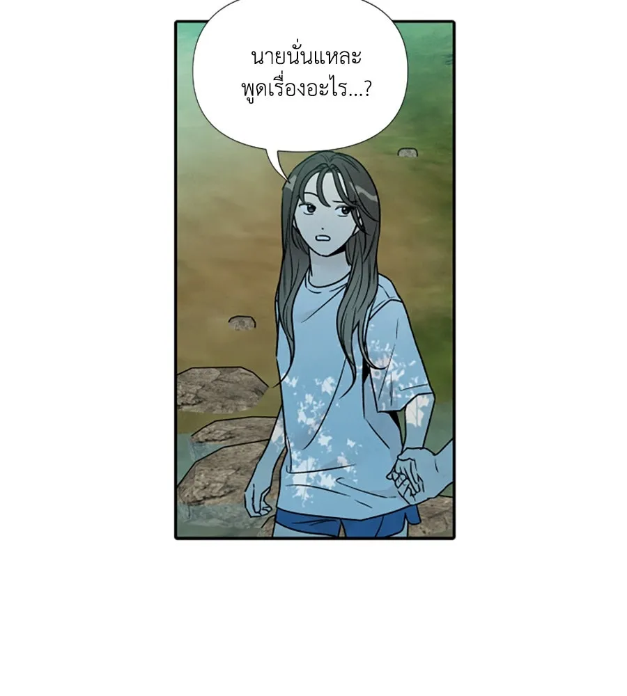 เหตุผลของคนไม่อยากอยู่ ตอนที่ 89 รูปที่ 31