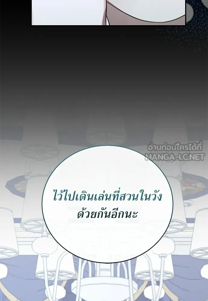 สาวใช้อย่างฉัน ขอเลือกหันหลังให้นาย ตอนที่ 55 รูปที่ 33