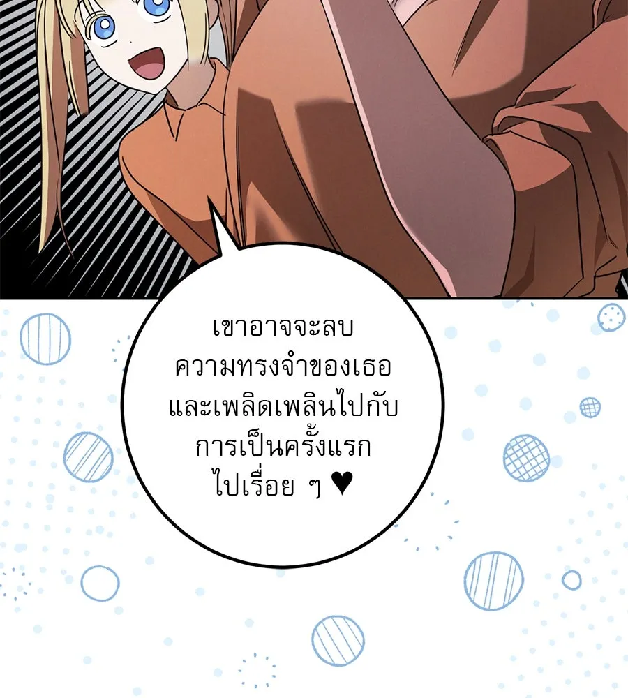 เรือนจำรัก ตอนที่ 21 รูปที่ 17